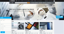 Desktop Screenshot of hmchina.com